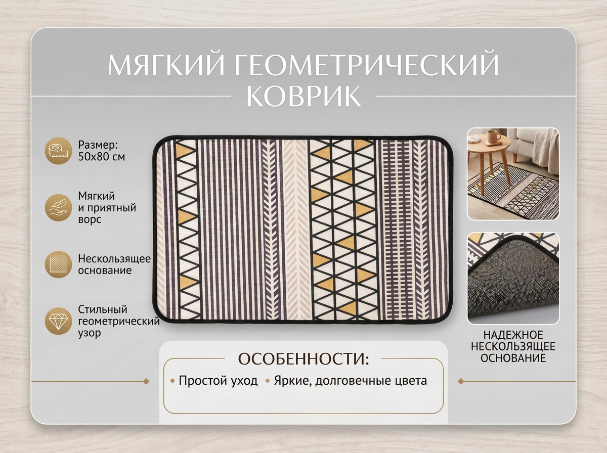 Коврик для ванной Доляна 50 x 80 см 1 шт. - фото 1