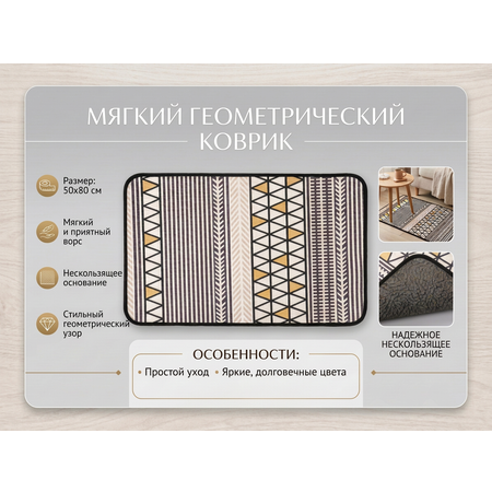 Коврик для ванной Доляна 50 x 80 см 1 шт.