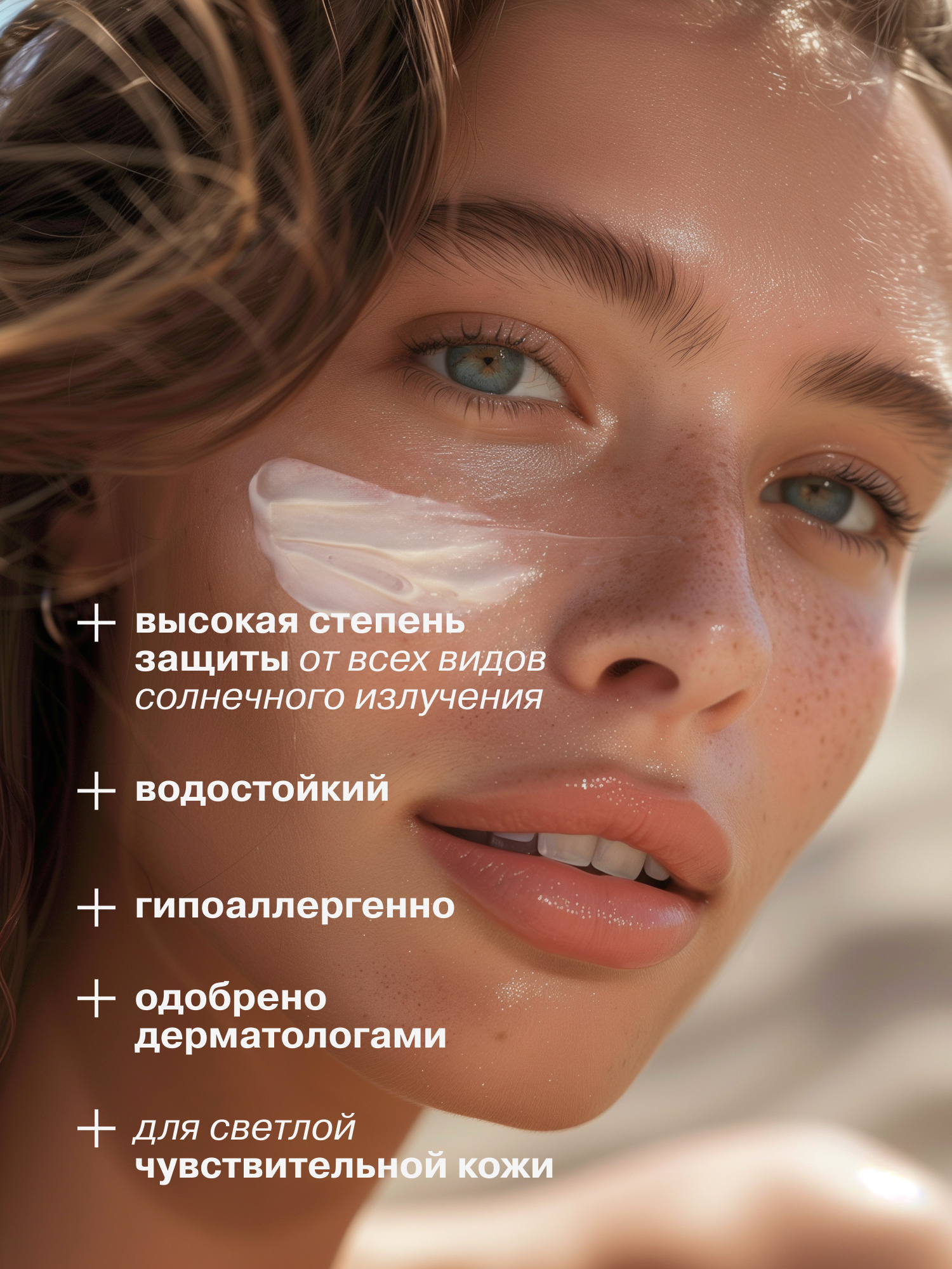 Солнцезащитный крем Librederm Bronzeada SPF50 с Омега 3-6-9 и термальной водой 150 мл - фото 2