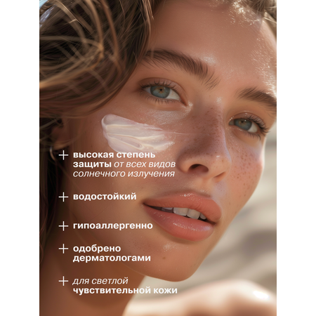 Солнцезащитный крем Librederm Bronzeada SPF50 с Омега 3-6-9 и термальной водой 150 мл