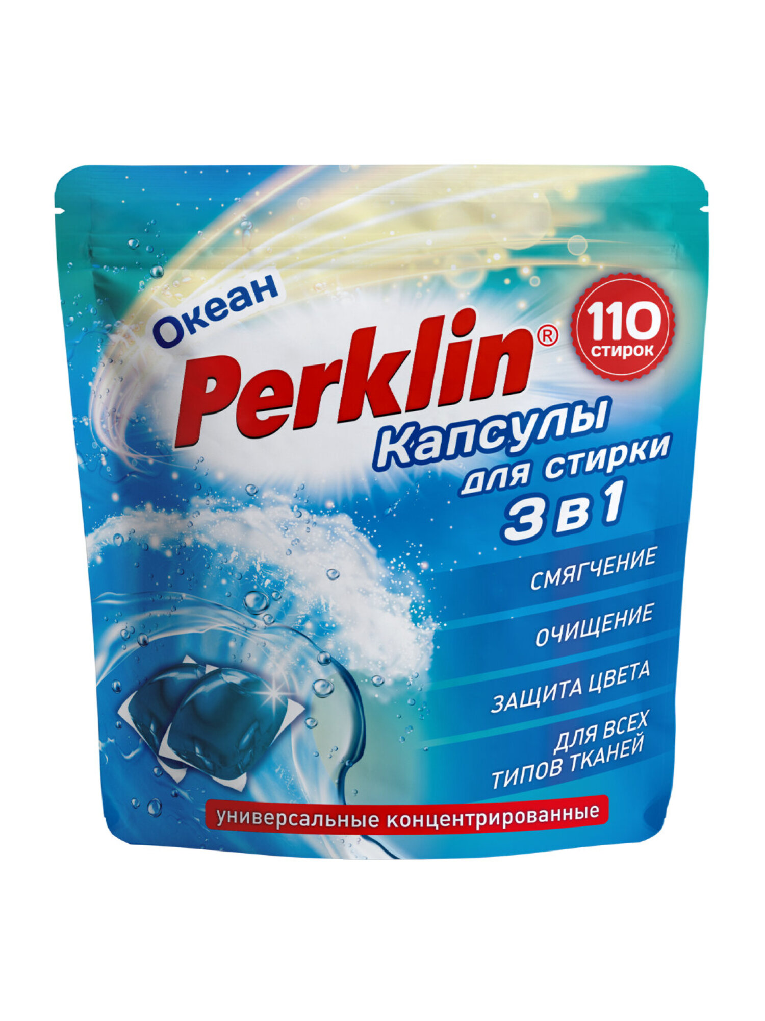 Капсулы для стирки Perklin Океан 0.88 кг 110 шт. - фото 10