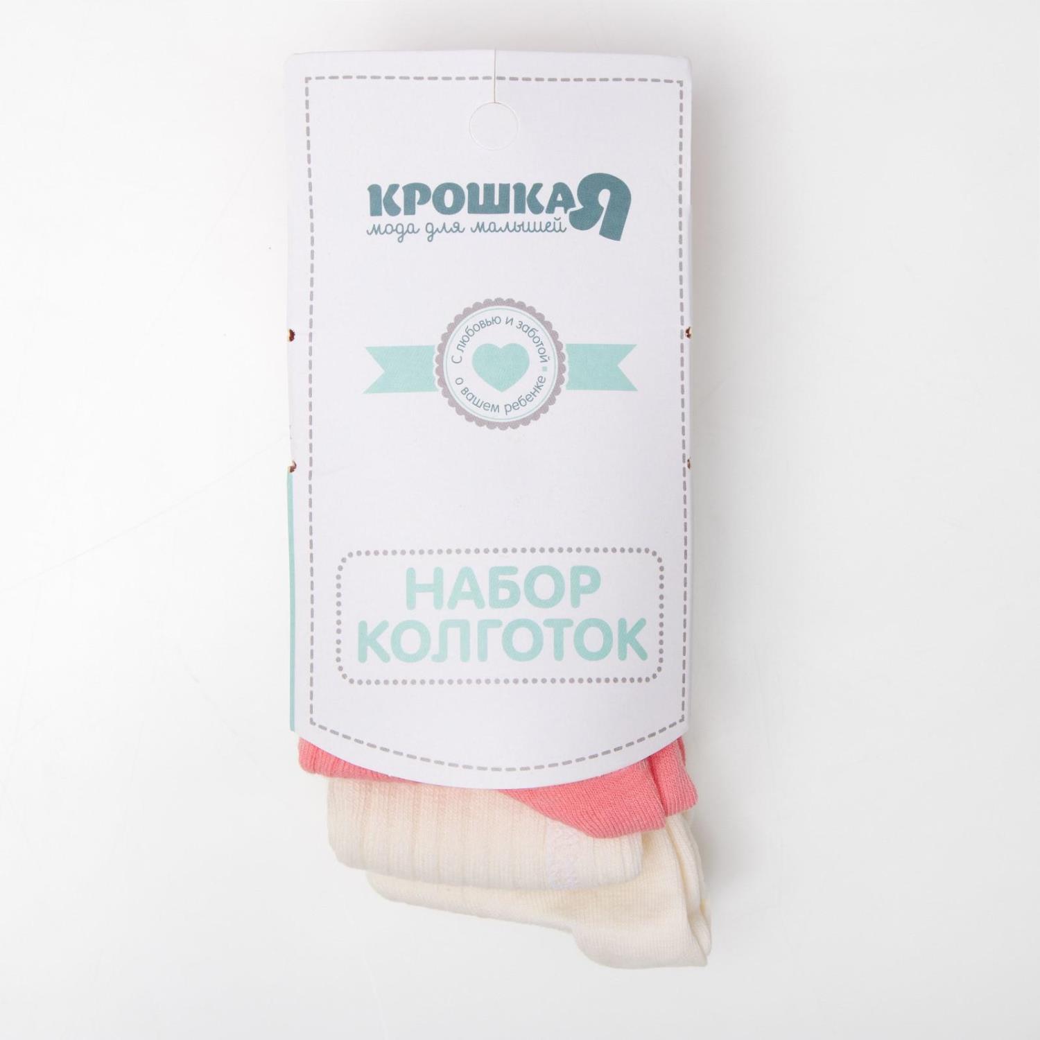 Колготки 2 пары Крошка Я 6769556 - фото 3