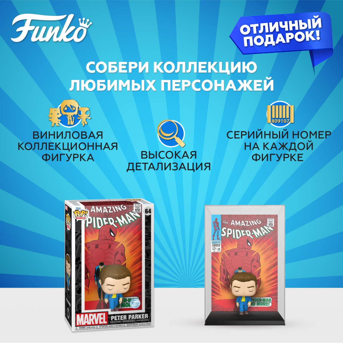Фигурка Funko POP! - фото 2