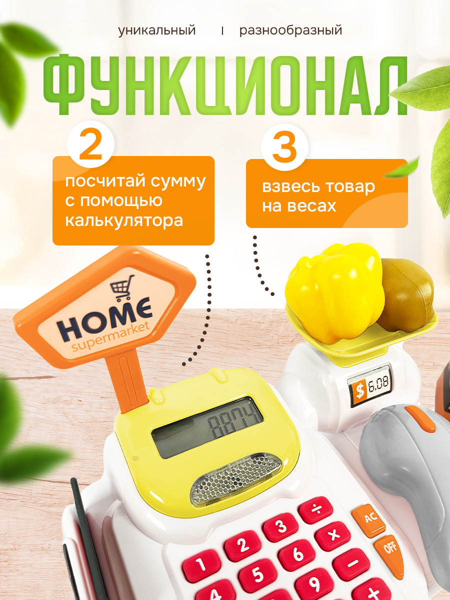 Игровой набор SHARKTOYS касса, продукты - фото 4