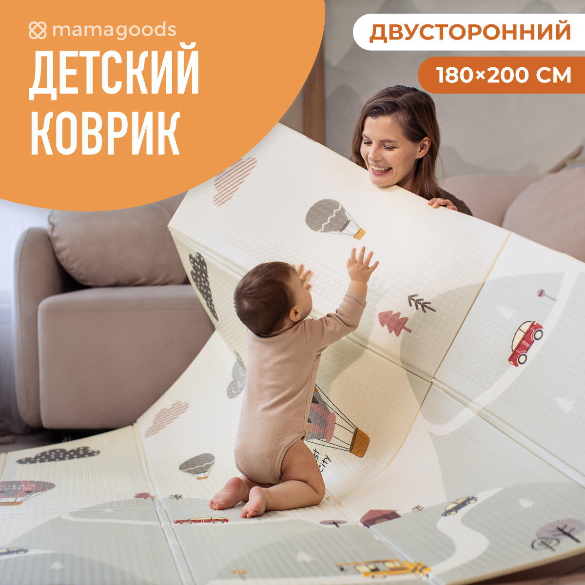 Коврик Mamagoods Горы и зверята - фото 1