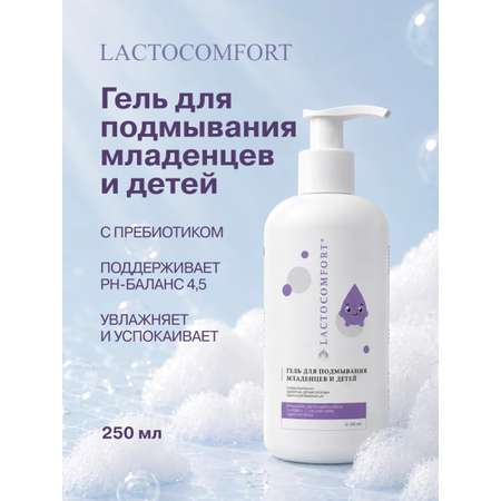 Гель для подмывания LACTOCOMFORT 250 мл
