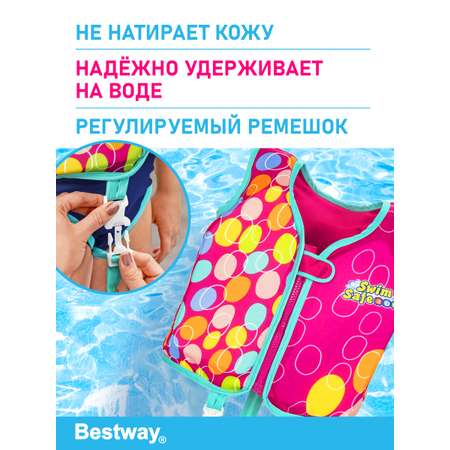 Жилет для плавания Bestway Аквастар с пенопластовыми вставками р-р M/L розовый