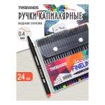 Ручка капиллярная TWOHANDS 24 шт.
