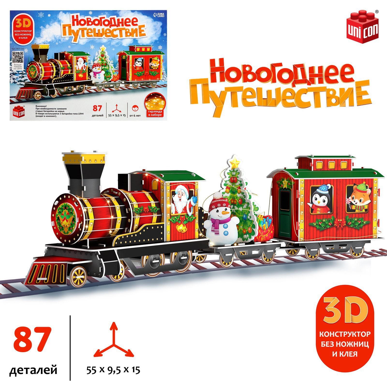 Конструктор Unicon - фото 1