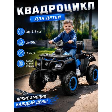 Квадроцикл Jiajia