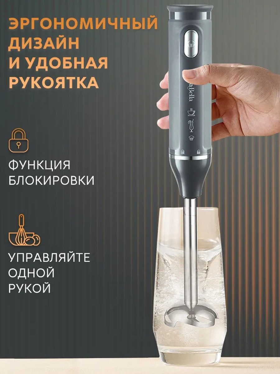 Блендер погружной CASTLELADY 5 в 1 800W 2 скорости - фото 11