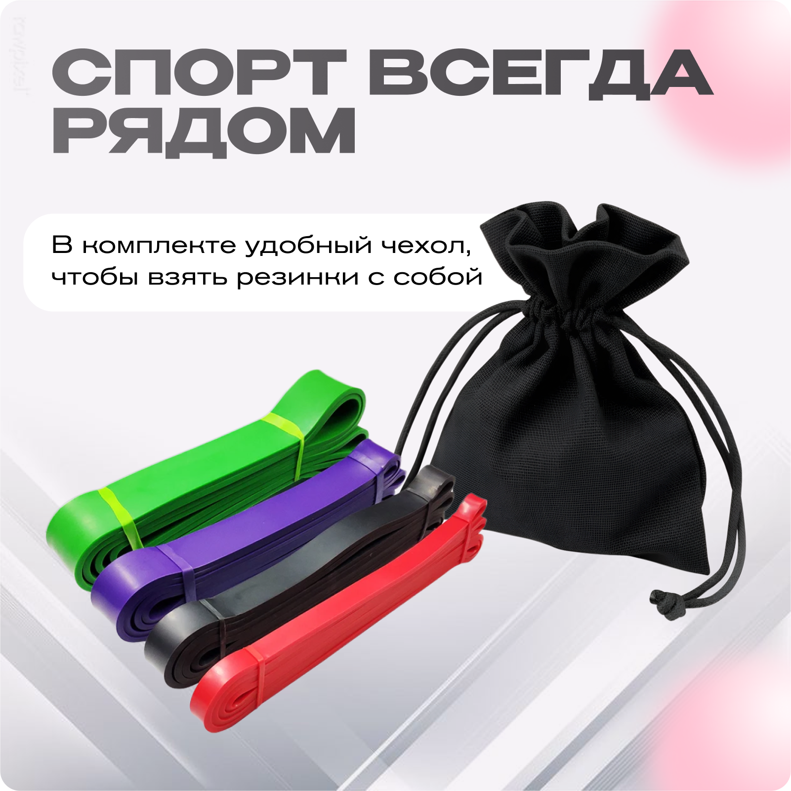 Резинки для спорта БлинДаГриф 4шт - фото 6