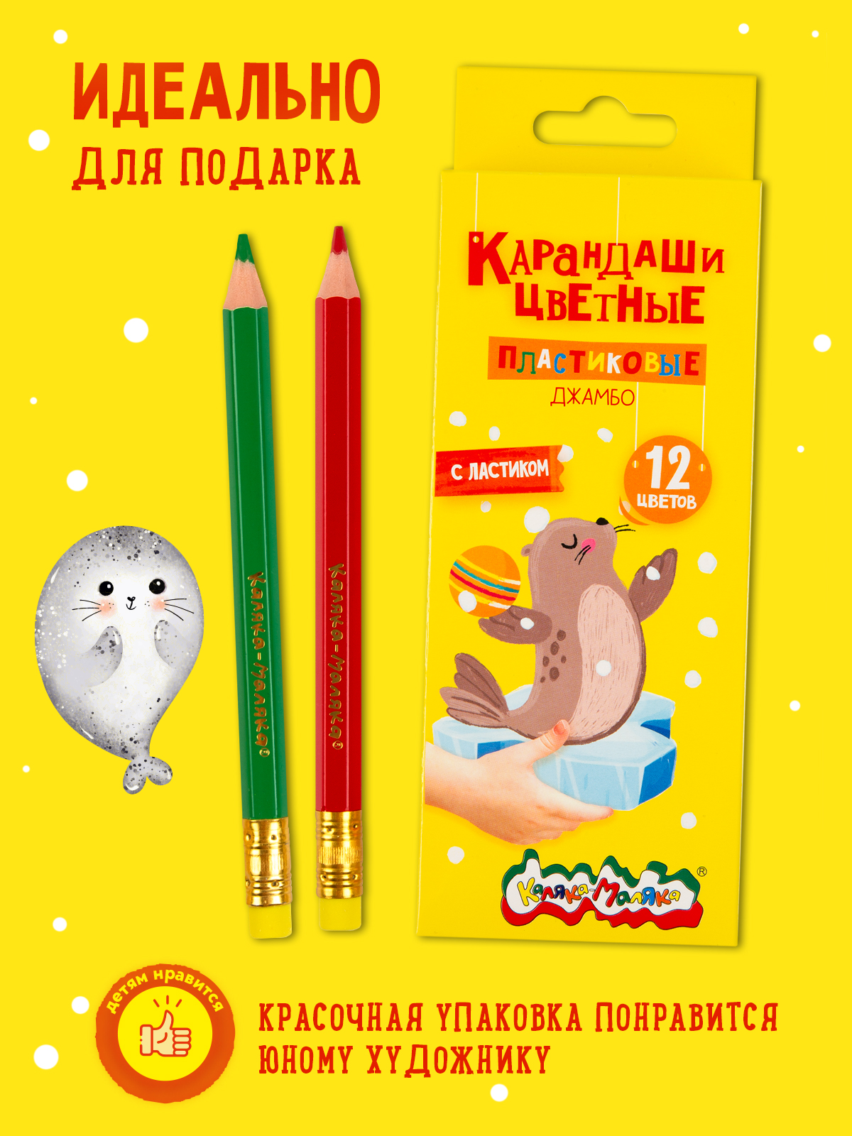 Карандаши цветные Каляка-Маляка 12 шт. - фото 7
