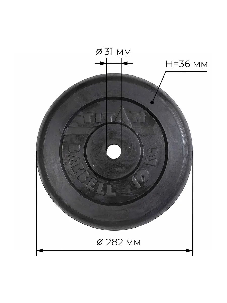 Диск обрезиненный, блин для штанги KMS sport Титан d 31 мм чёрный 10,0 кг - фото 2