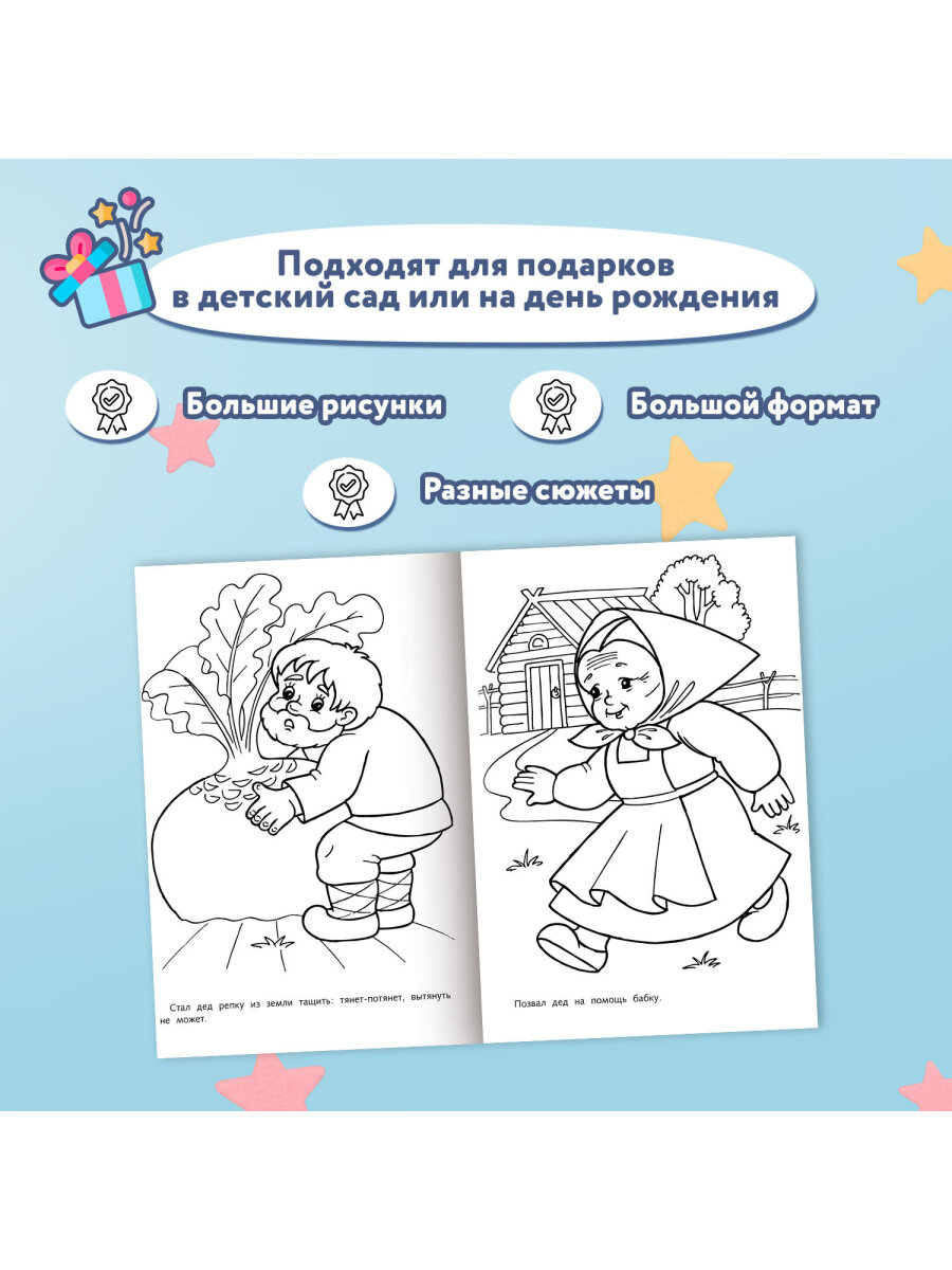 Раскраски детские Hatber для девочек и мальчиков Любимые сказки набор 10 штук - фото 11