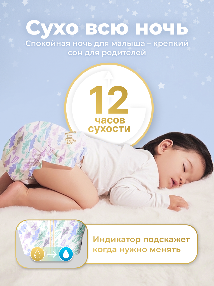 Подгузники Bebetour Alices Secret Dream ультратонкие NB (0 - 5 кг) 30 шт. - фото 6