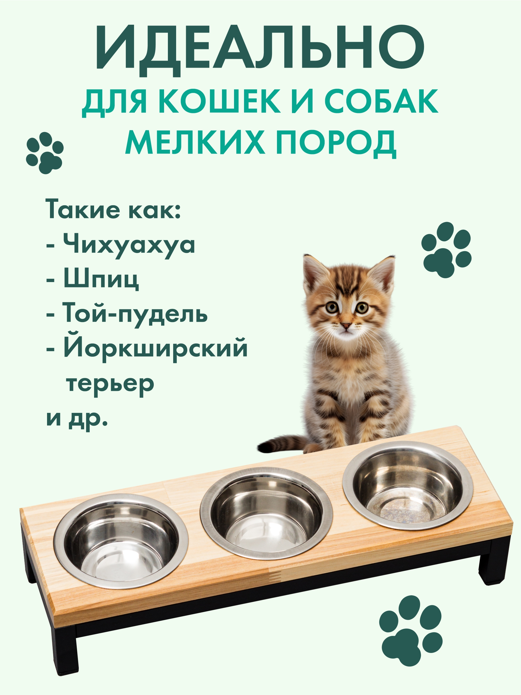Подставка с мисками Лапикофф 3х360 мл металл дерево бежевый - фото 6