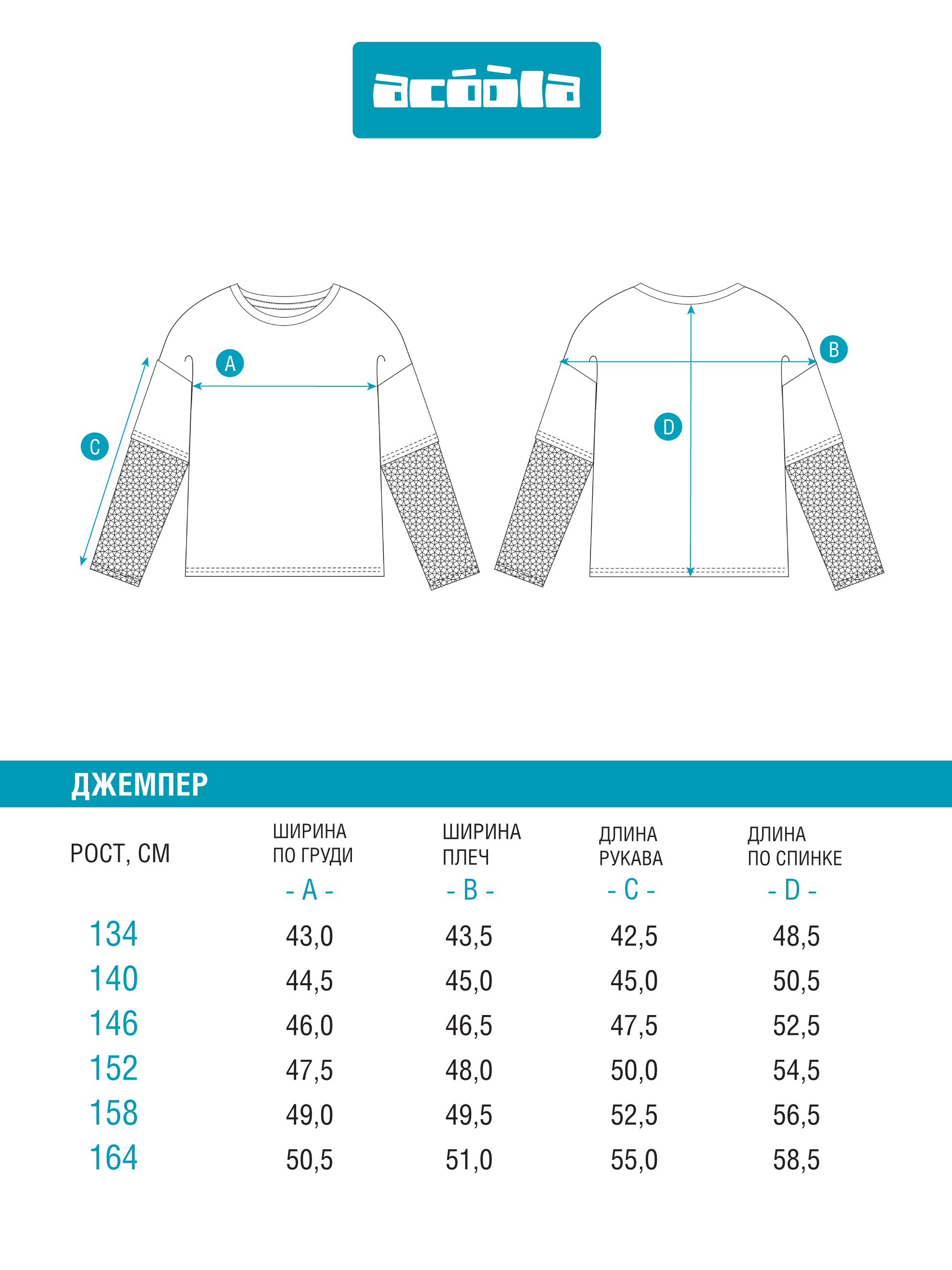 Лонгслив Acoola 20210150125_0089627 - фото 8