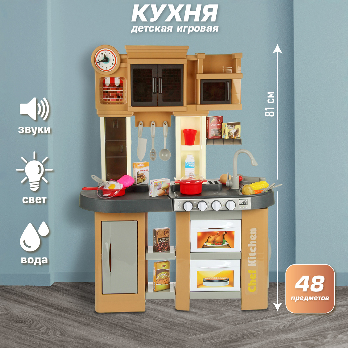 Игрушечная кухня Veld Co - фото 1