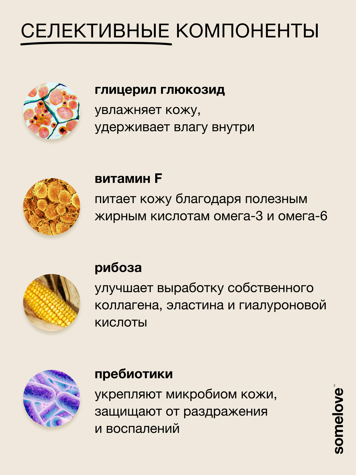 Молочко somelove «фантастично-эластично» 250 мл 1 шт. - фото 4