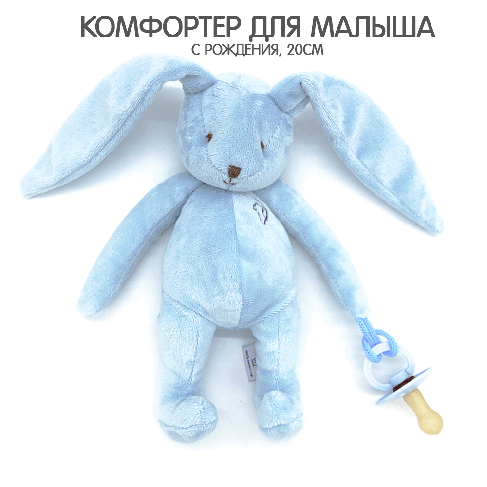 Игрушка DrЁma подвеска зайчик - фото 2