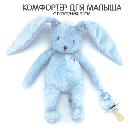 Игрушка DrЁma подвеска зайчик