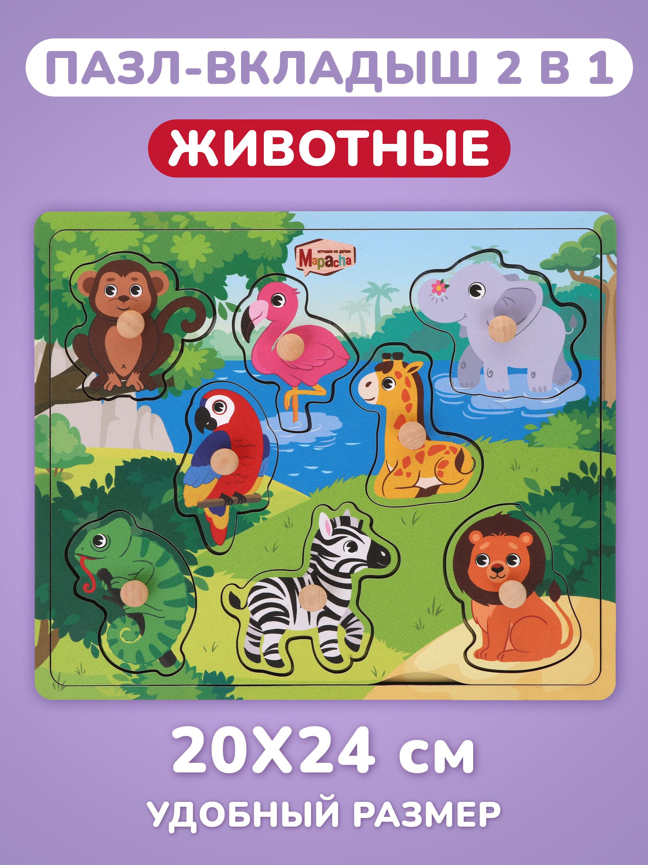 Игрушка Mapacha рамка-вкладыш Монтессори Мелкая моторика - фото 8