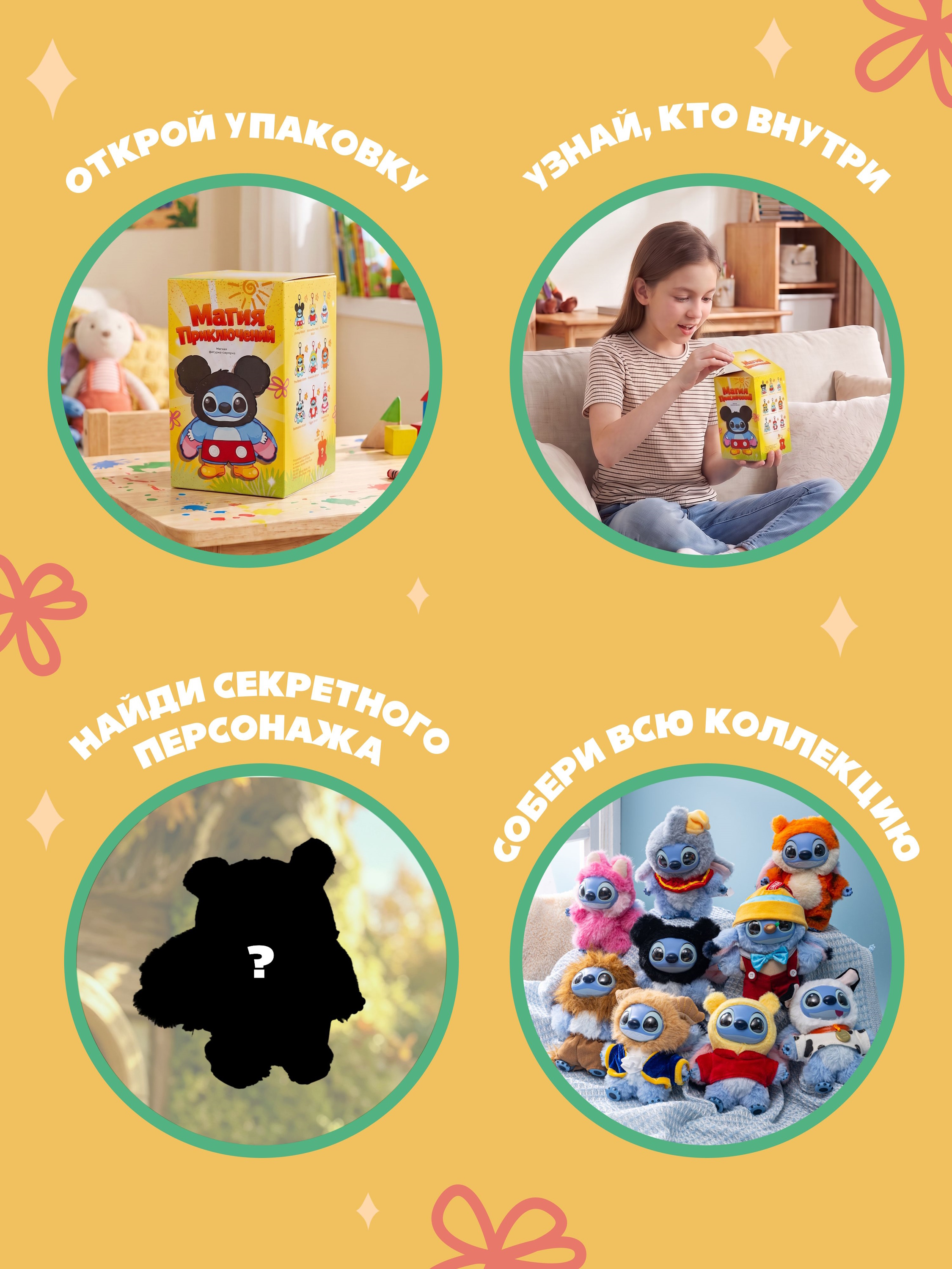 Фигурка Stitch TopToy Adventure - фото 2