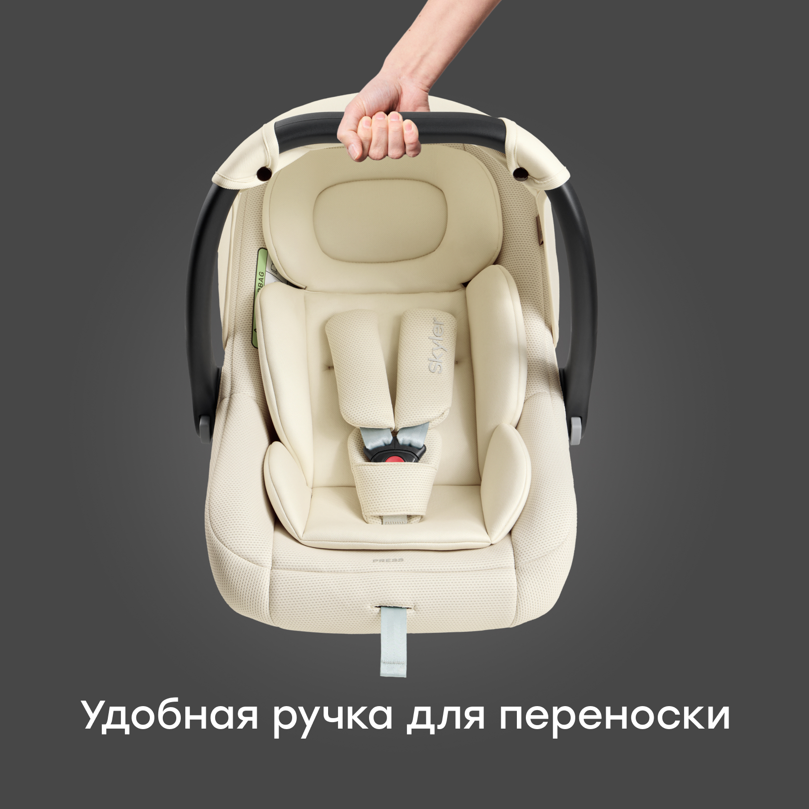 Автокресло Happy Baby Skyler V2 0 (0 -13 кг) бежевый - фото 9