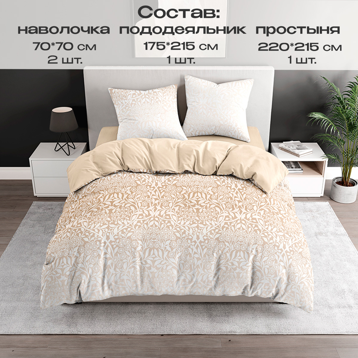 Комплект постельного белья BRAVO Велюс двуспальный 4 предм. - фото 3