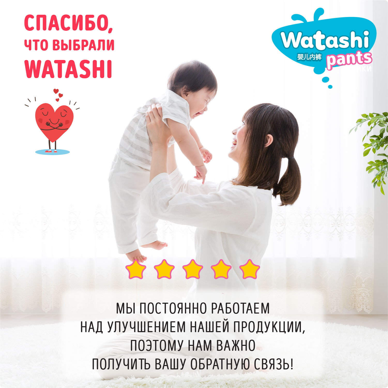 Трусики WATASHI M (6-10 кг) 46 шт. - фото 5
