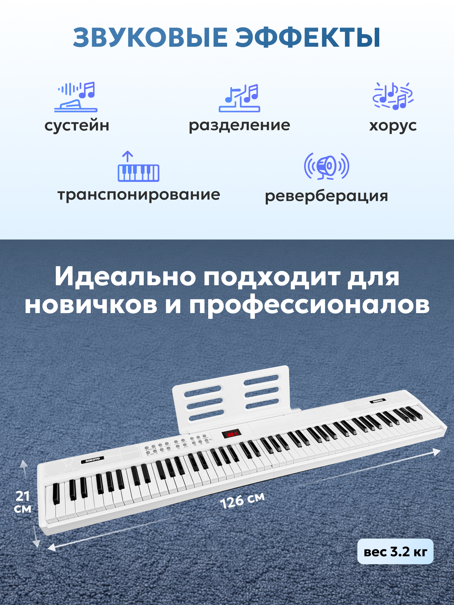 Игрушка музыкальная AIMOTO MasterPiano синтезатор - фото 3