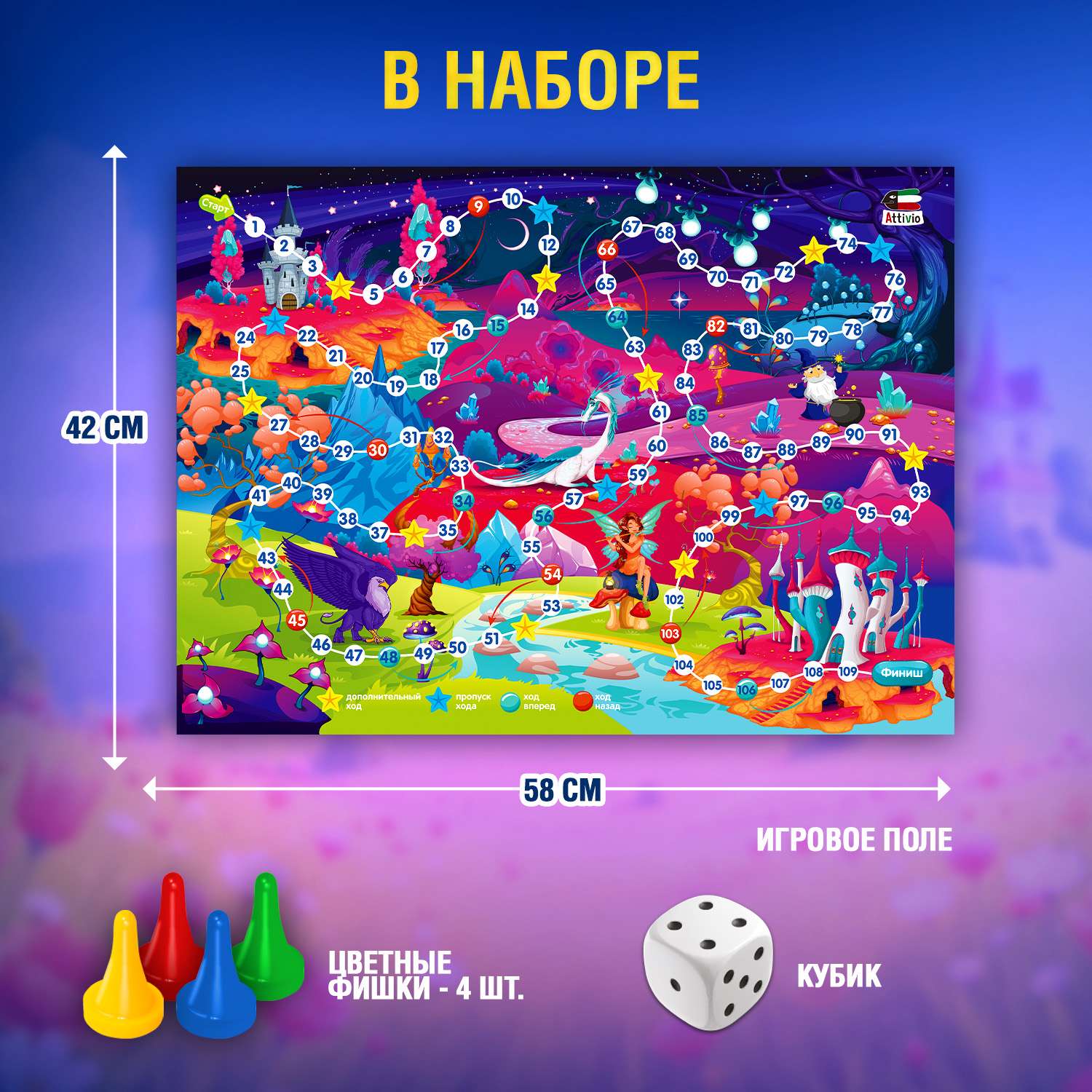 Настольная игра Attivio Сказочный мир - фото 3
