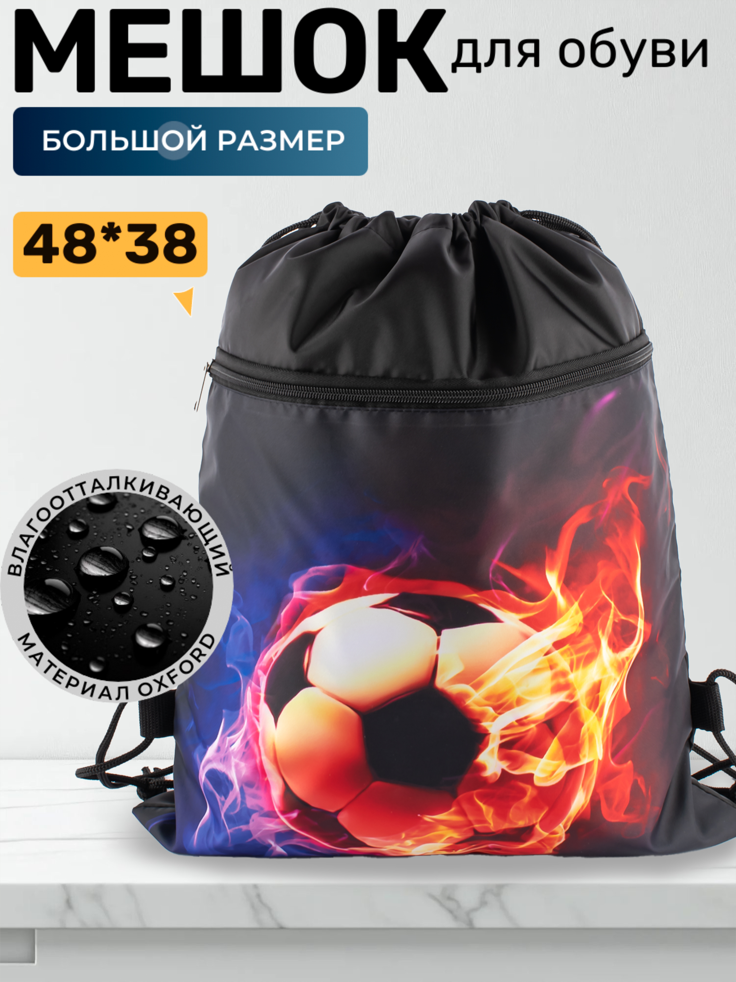 Мешок для обуви Darika - фото 1