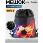 Мешок для обуви Darika