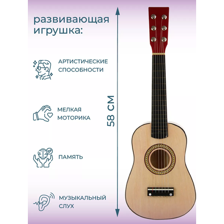 Игрушка музыкальная Veld Co гитара