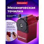 Точилка Brauberg