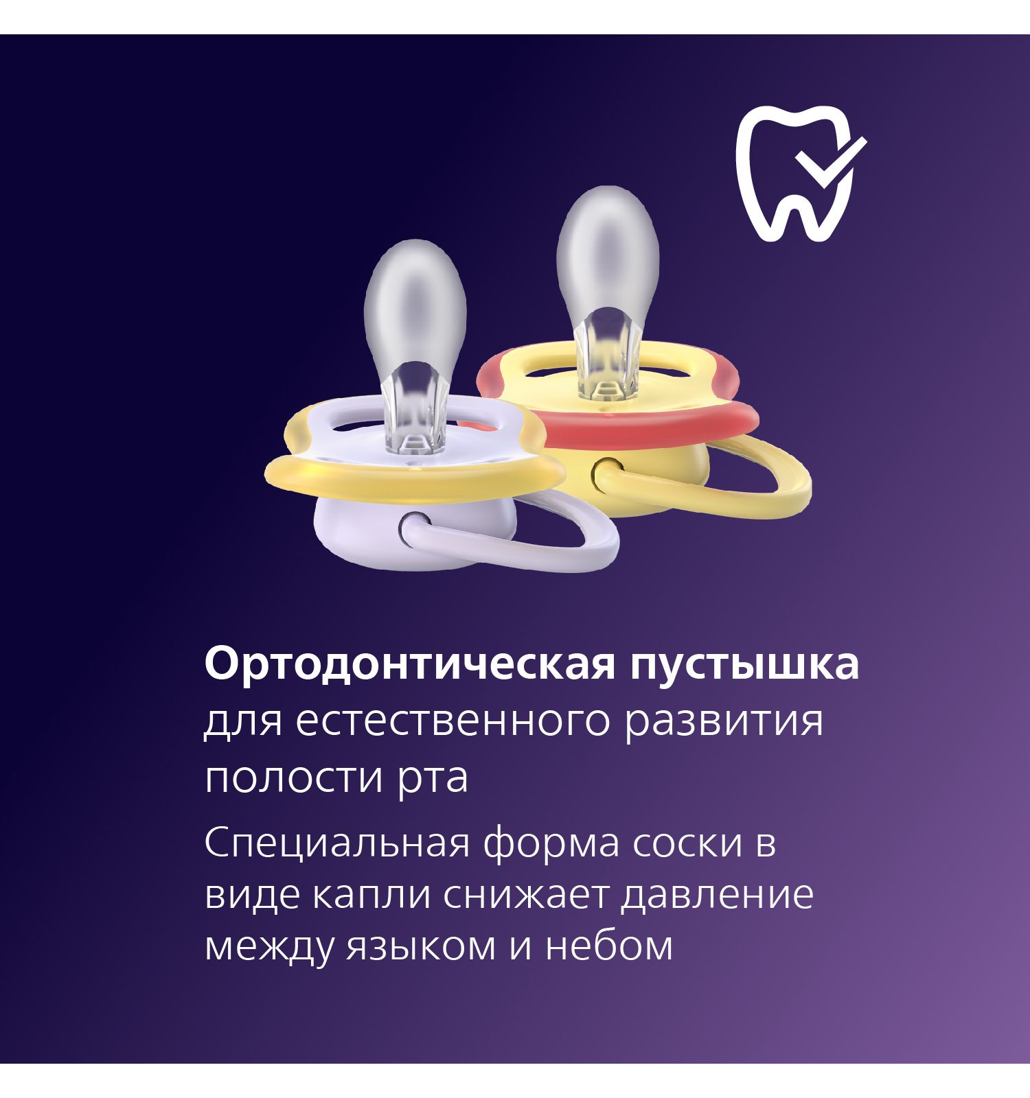 Пустышка Philips Avent силикон ортодонтическая от 0 мес. 2 шт. - фото 2