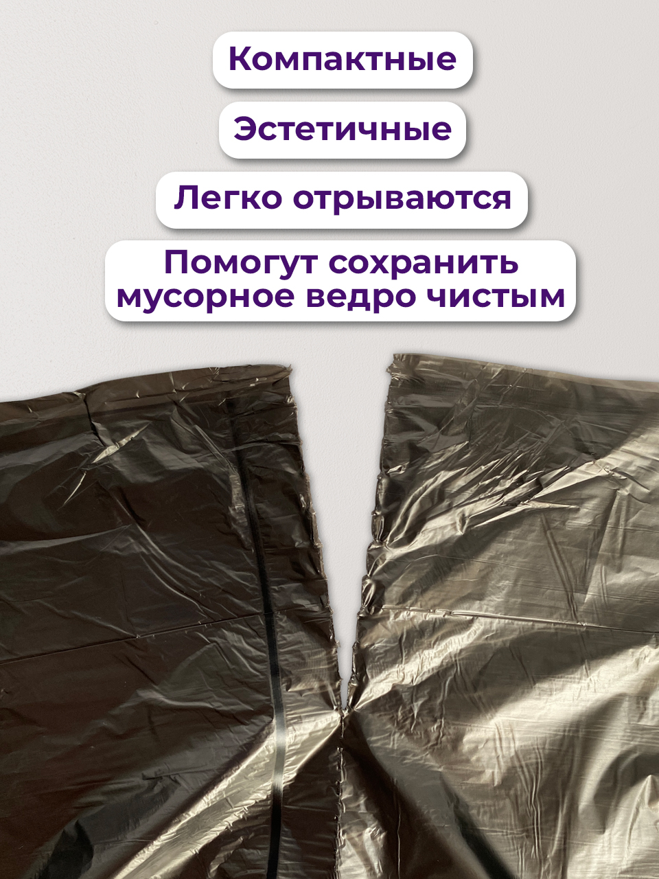 Мешки для мусора CLEANLY мусорные пакеты - 8 мкм, 35 л, набор 150 шт, черные - фото 3