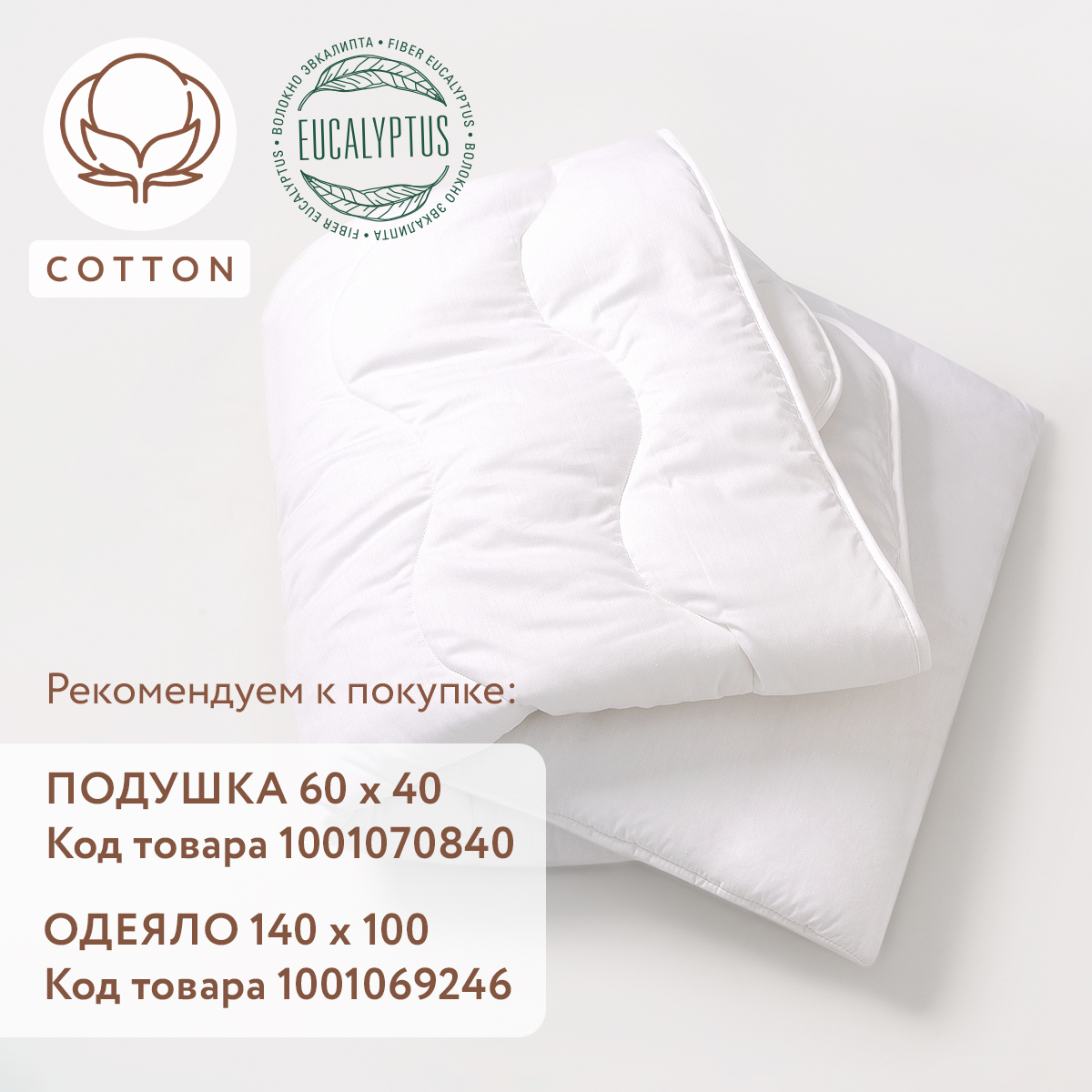 Комплект постельного белья 120х60 Perina Forest baby - фото 15