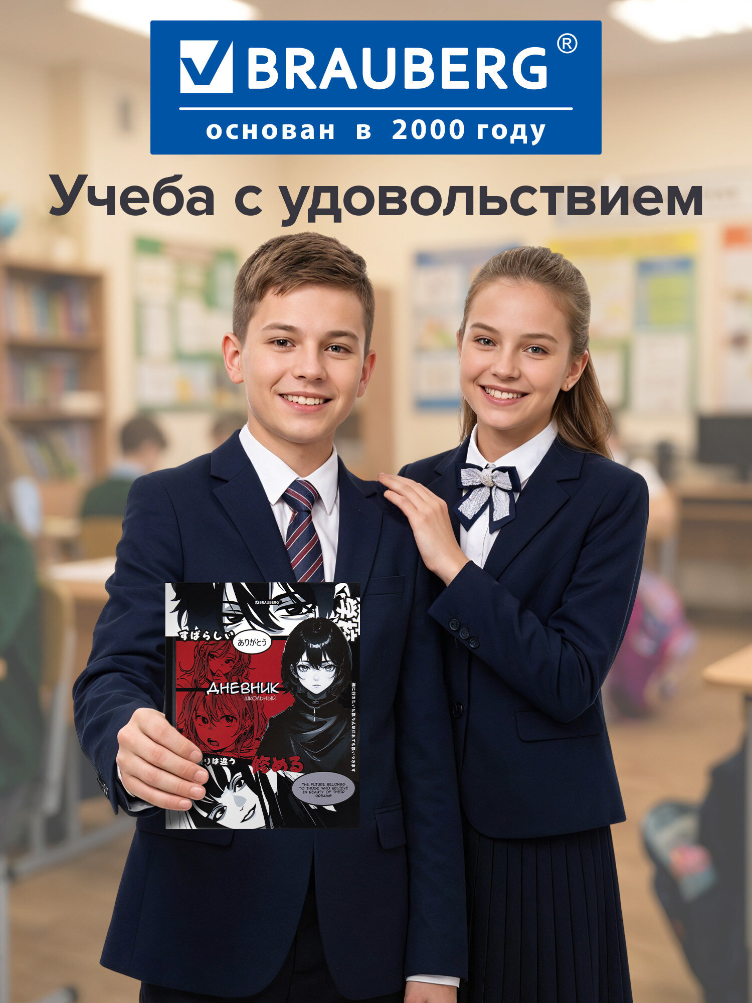 Дневник школьный Brauberg 1-11 класс аниме канцелярия - фото 6