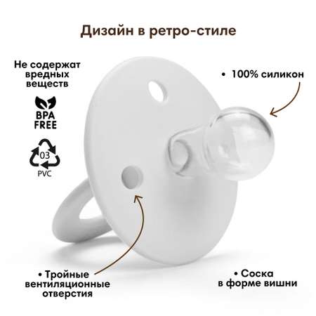 Пустышка Elodie силикон от 0 мес.