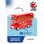 Автобус Пламенный мотор лондонский