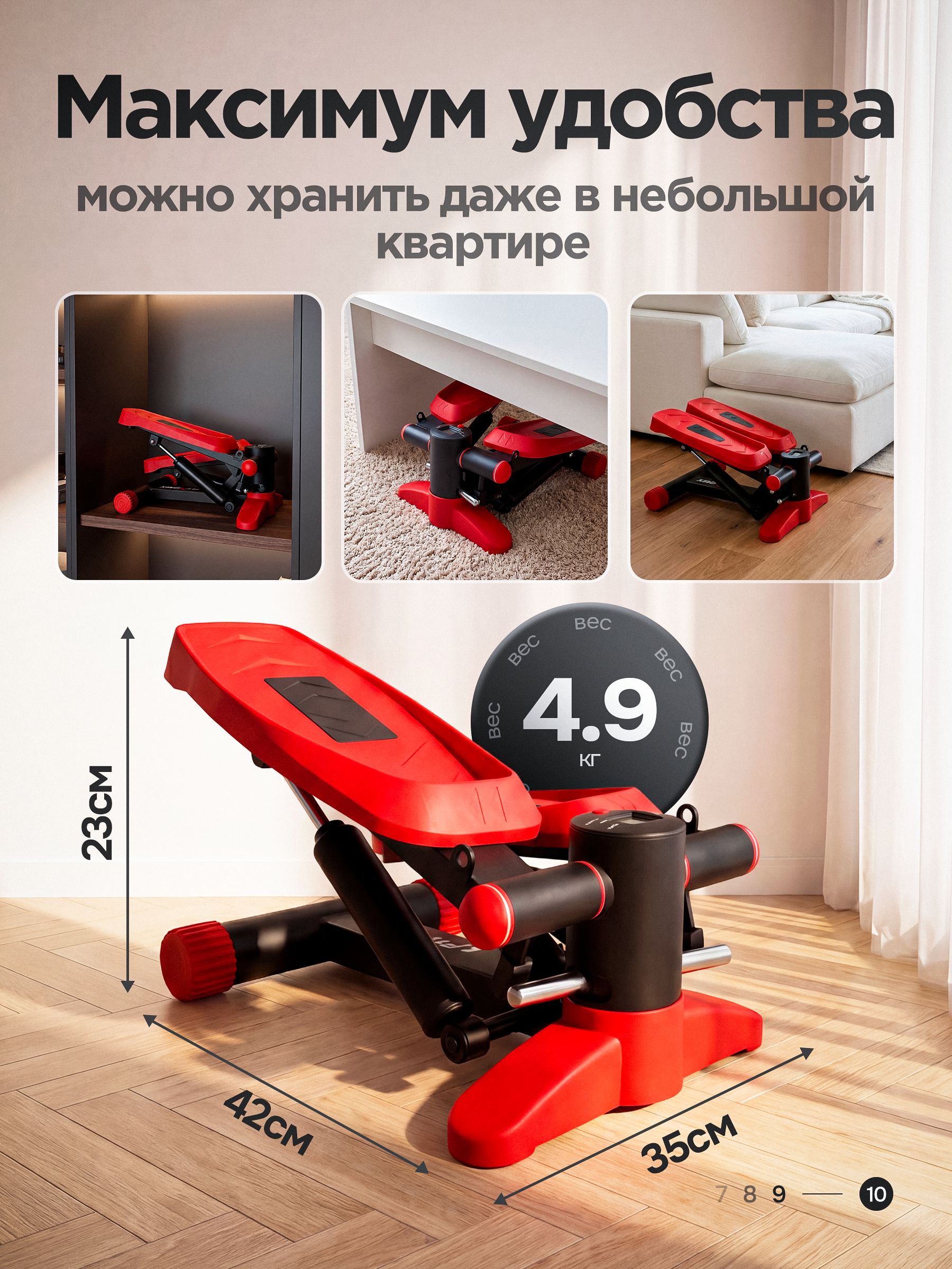 Степпер Fitronix SBS 4.0 - фото 11