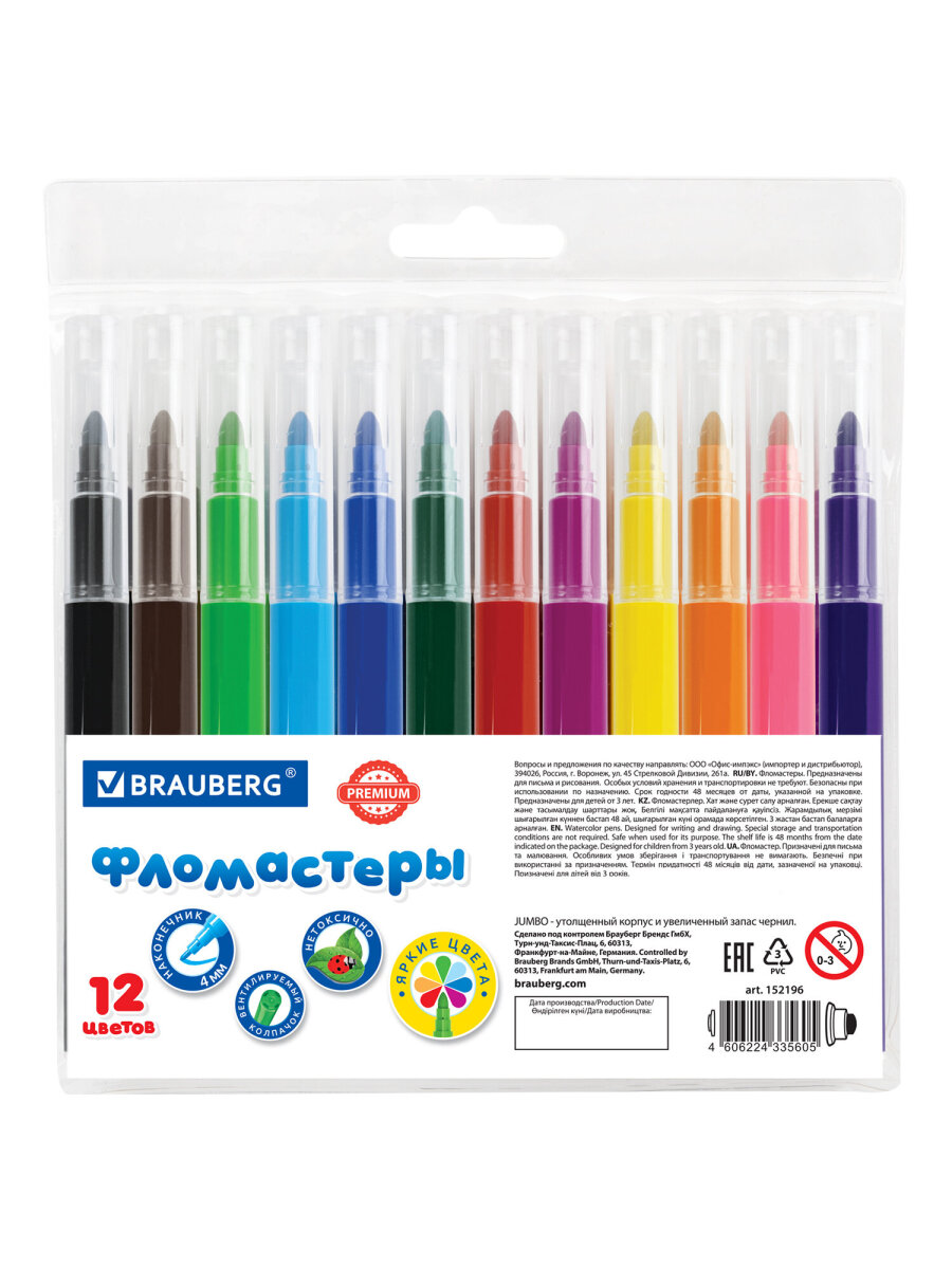 Фломастеры Brauberg 12 цв. - фото 11