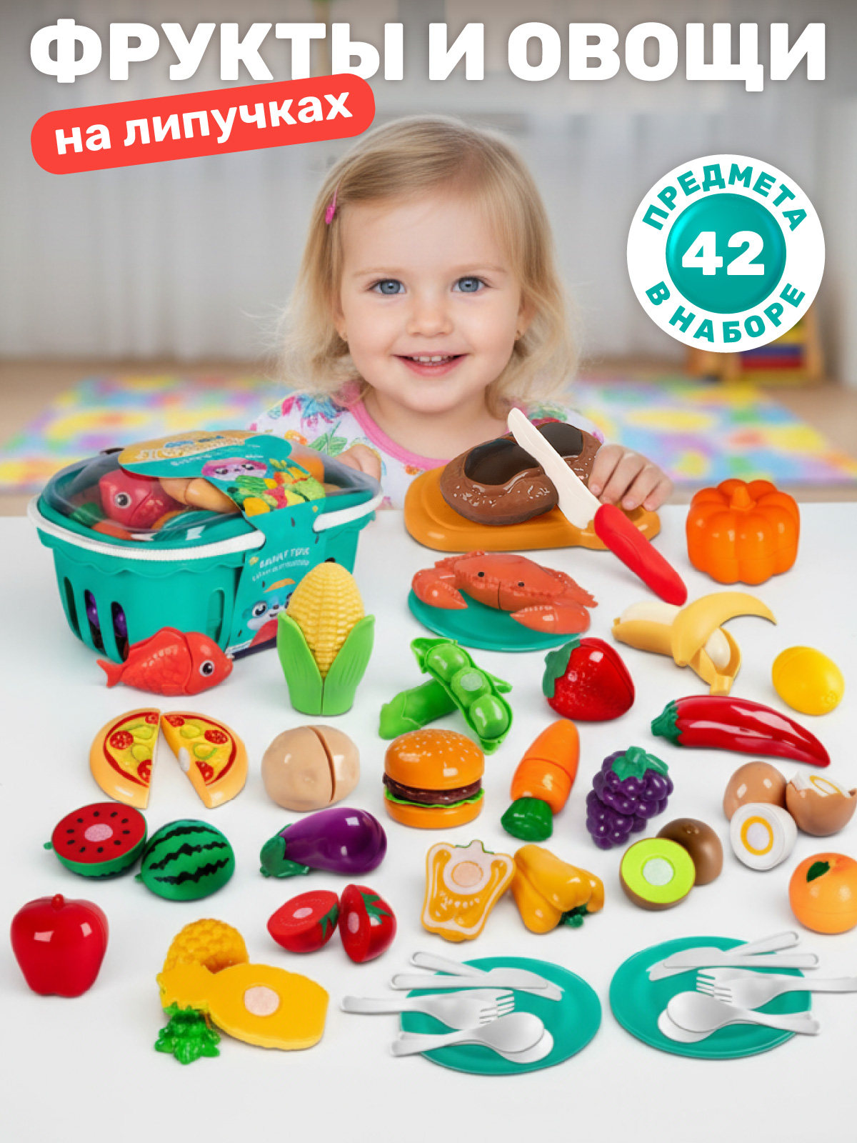 Игрушка AMORE BELLO продукты - фото 1