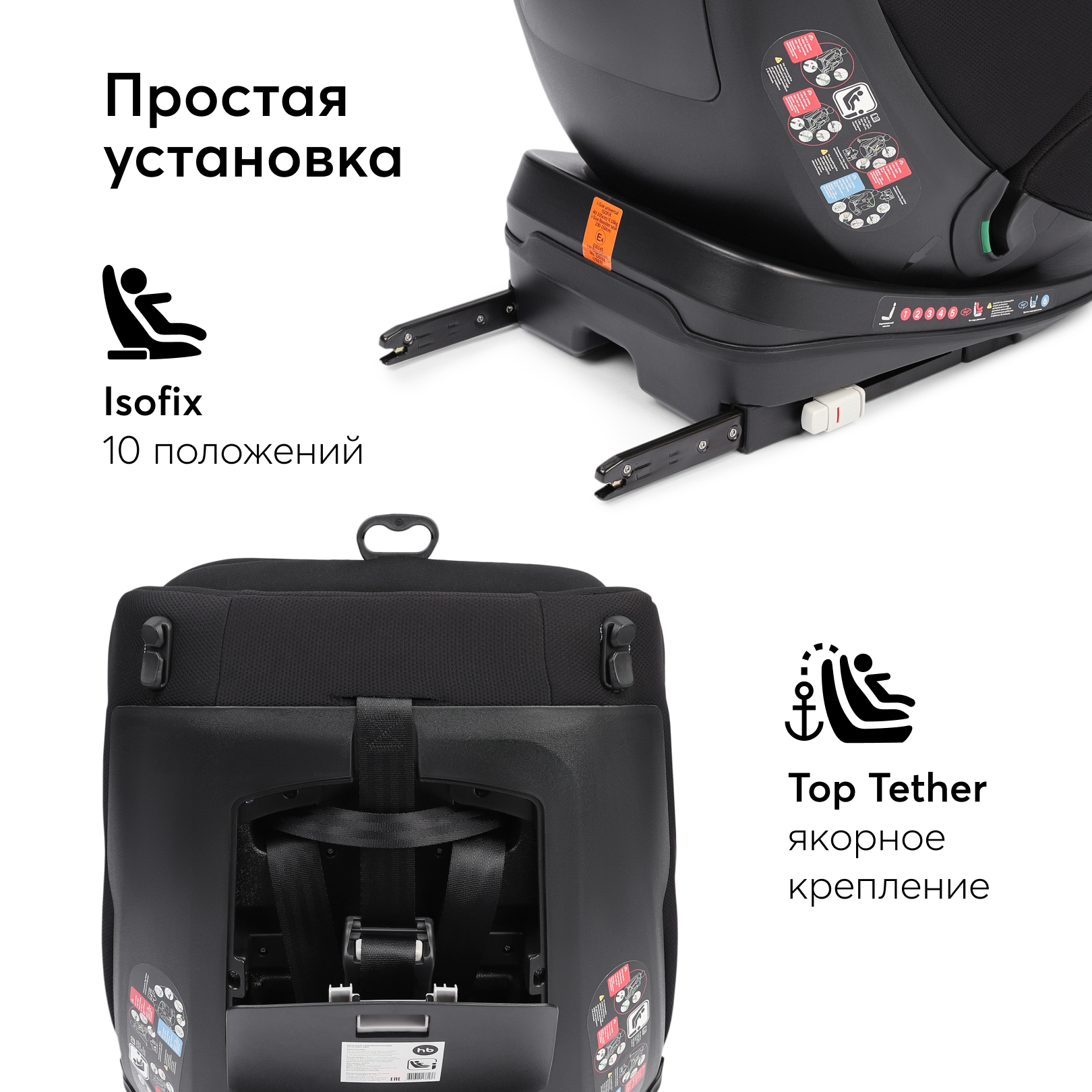 Автокресло Happy Baby Reex Black Isofix 0+/1/2/3 (0-36 кг) - фото 12