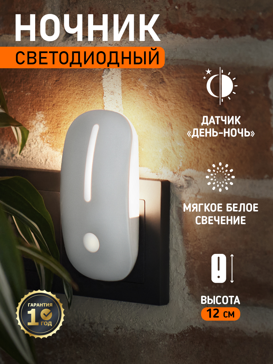 Ночник PROconnect День-ночь - фото 1