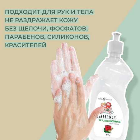Мыло жидкое Невская косметика 450 мл