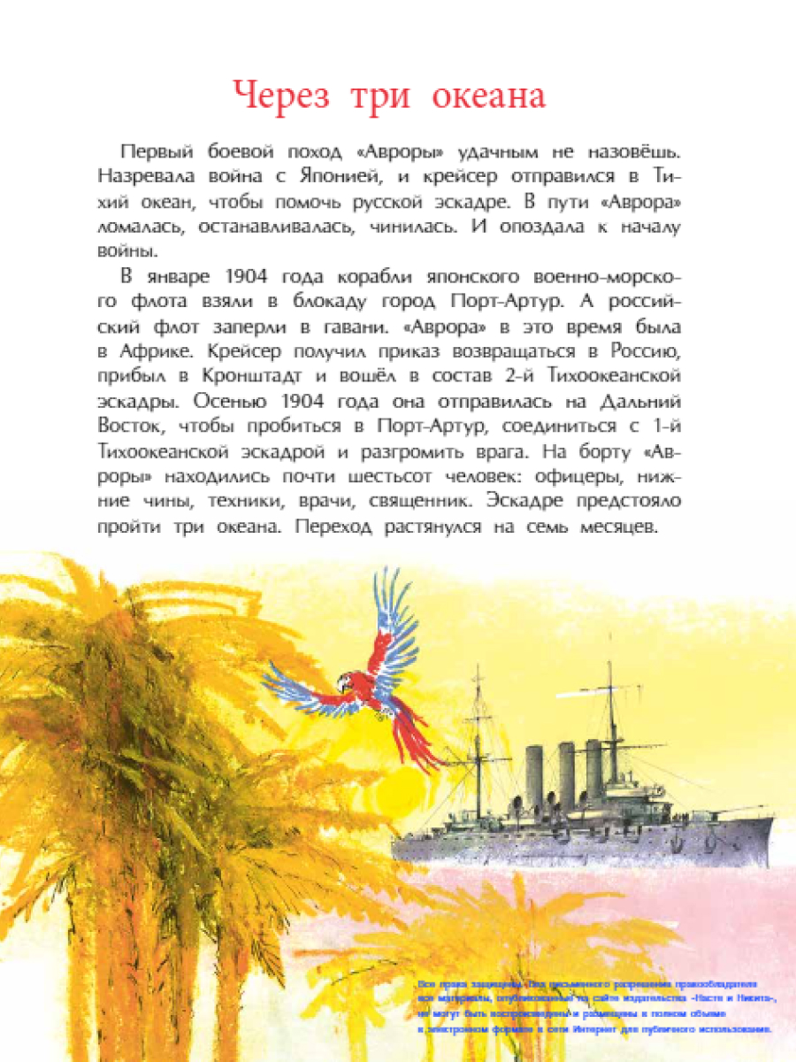 Книга для детей Настя и Никита развитие детей - фото 8